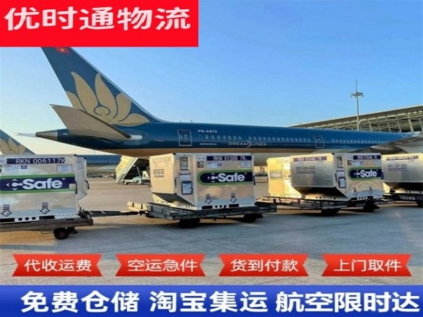 丘北到北京空运加急专线
